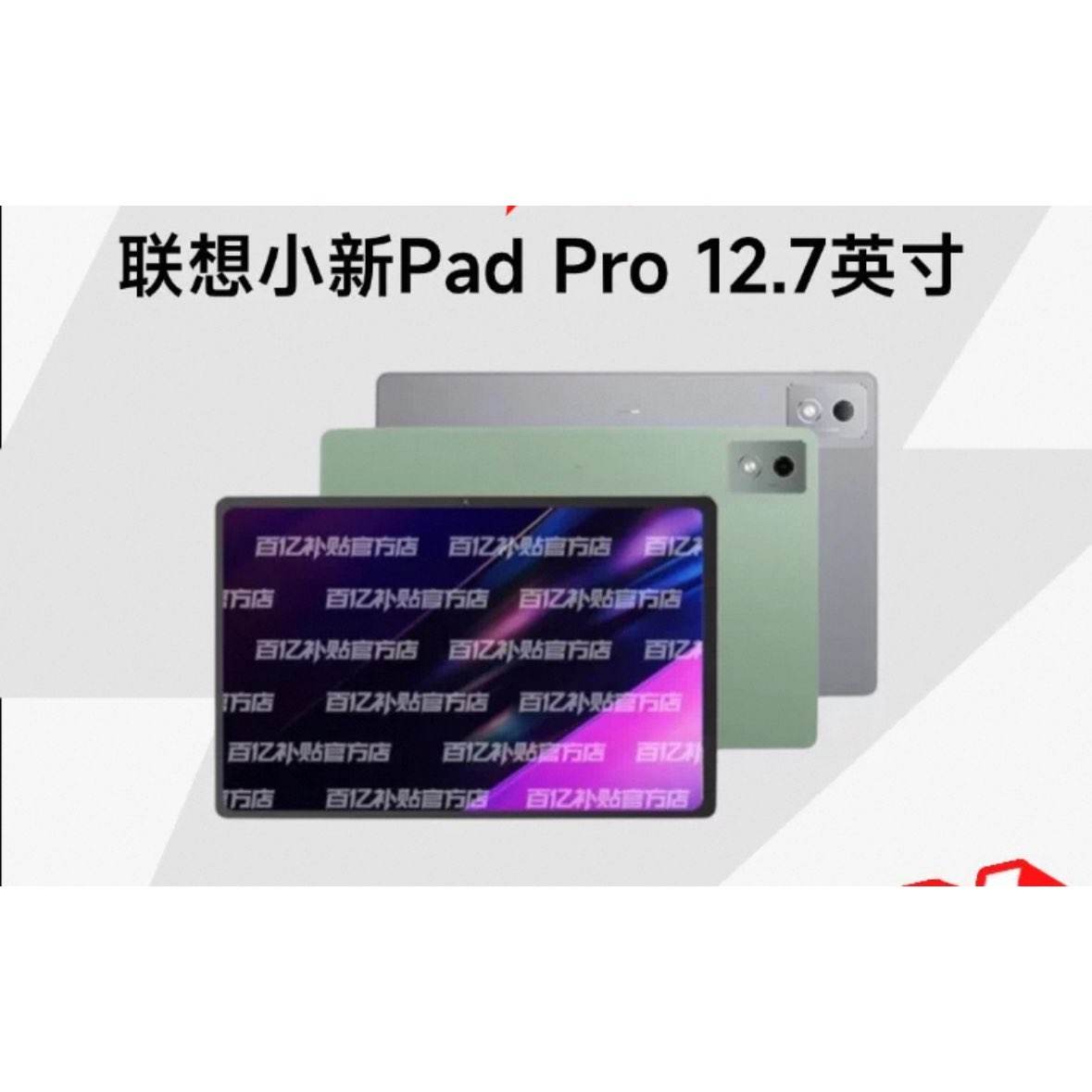 15%Lenovo/СPad Pro 12.7Ӣƽ144Hz۴ѧϰ׷20251150.89Ԫ
