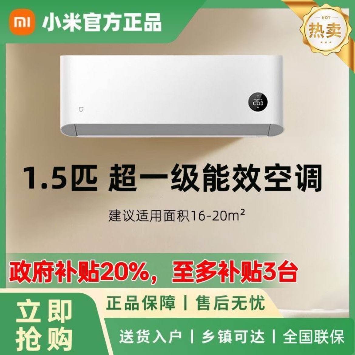 20%С׿յ1.5ƥһЧƵůʡ׼ұڹʽ1566.4Ԫ