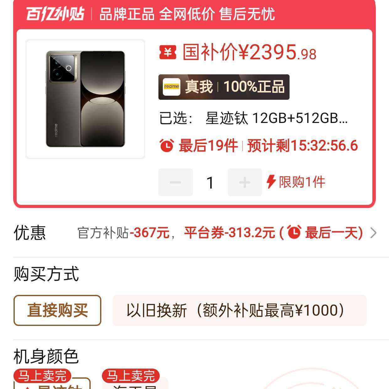 Ϻ15%Ϻ realmeGT7 Proٰ 8 2688Ԫ