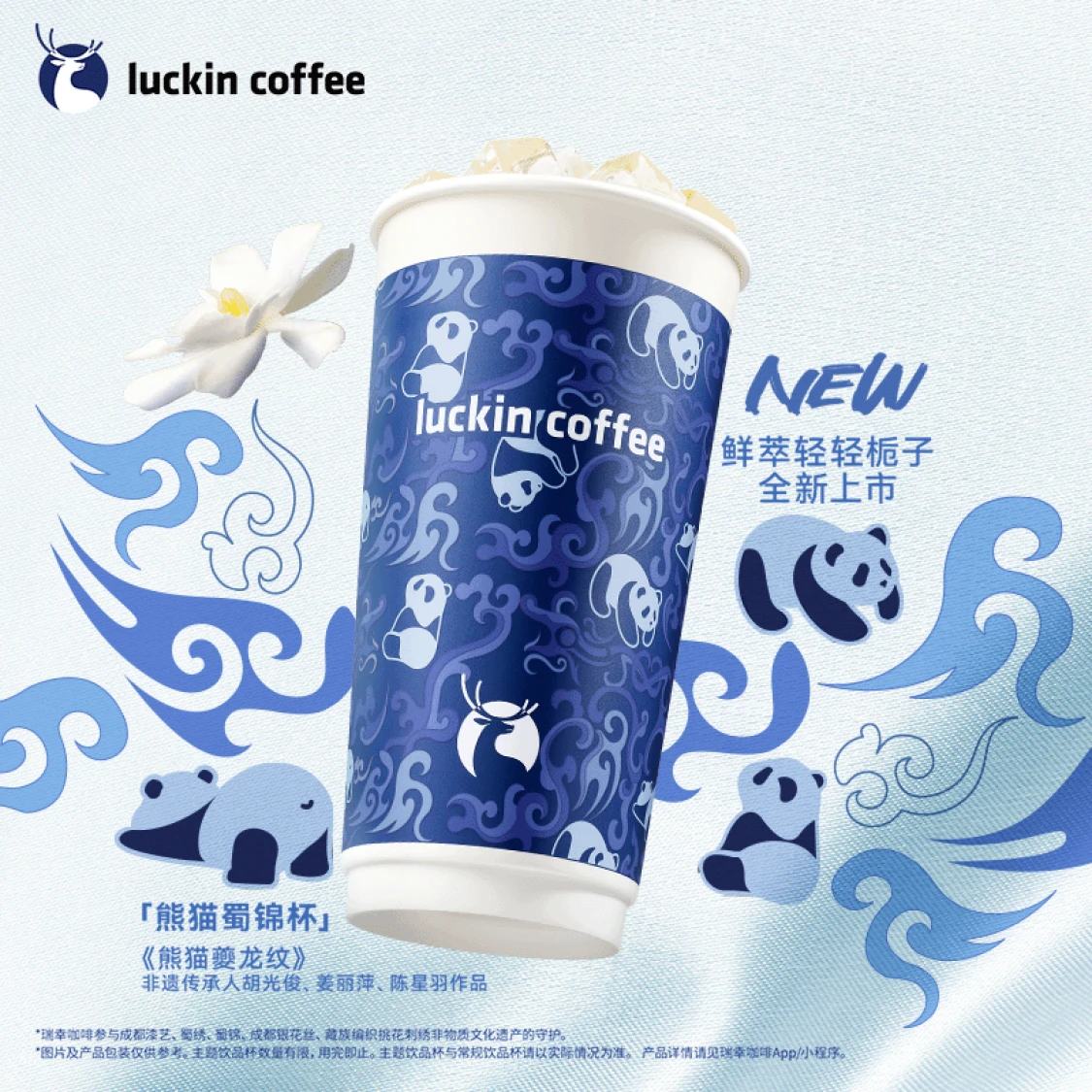 / ҿ   luckin coffee7.9Ԫȯ