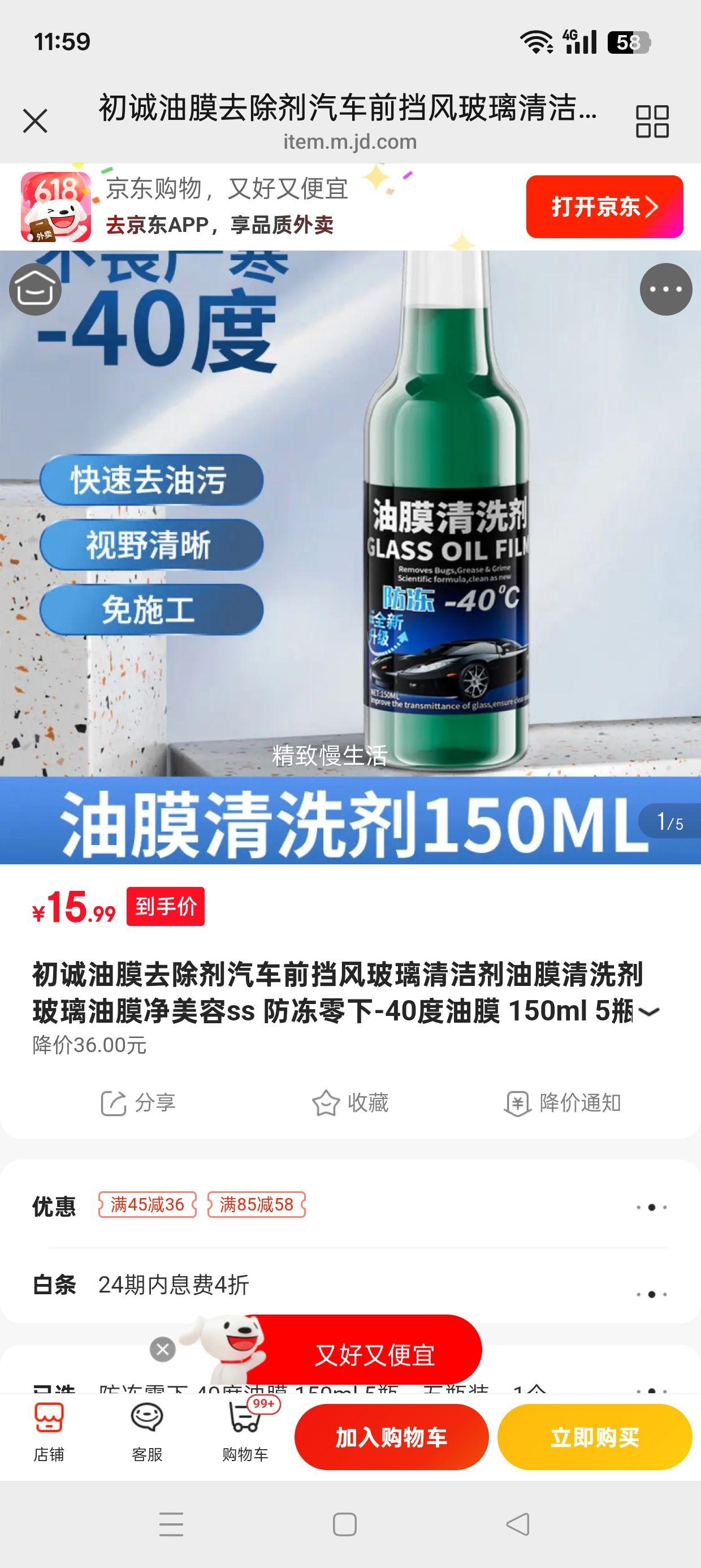  Ĥȥ -40Ĥ 150ml 5ƿ Ż֤