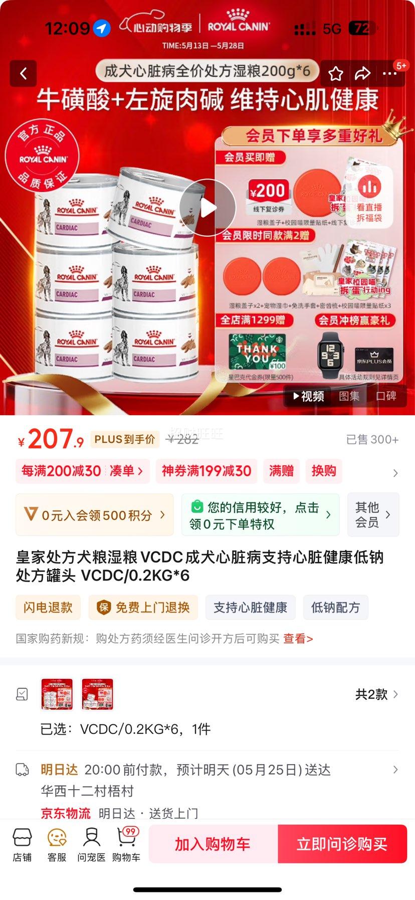 ʼҴȮʪVCDCȮಡ֧ཡƴͷ VCDC/0.2KG*6Ż֤