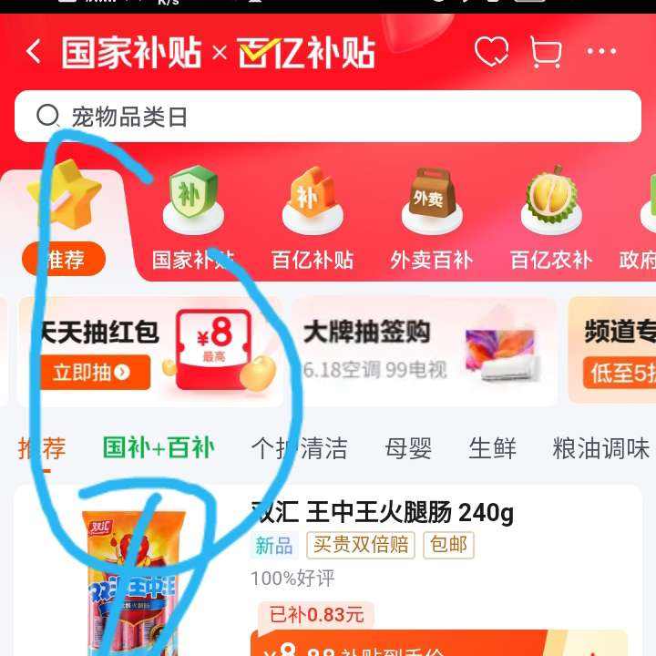 ëҲXڲ  ߿8Ԫʵ0.59Ԫ