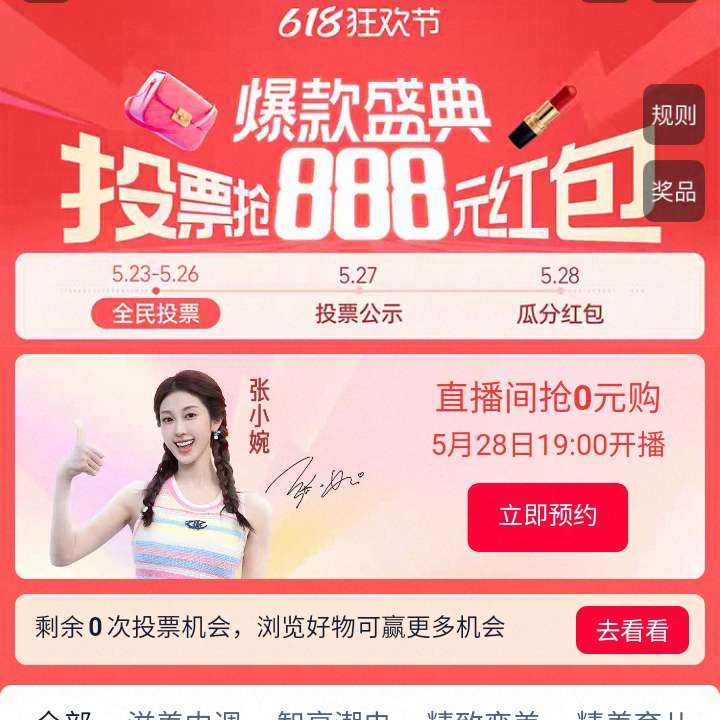 ëԱ618ʢ ÿͶƱӮ888Ԫʵ0.68Ԫż