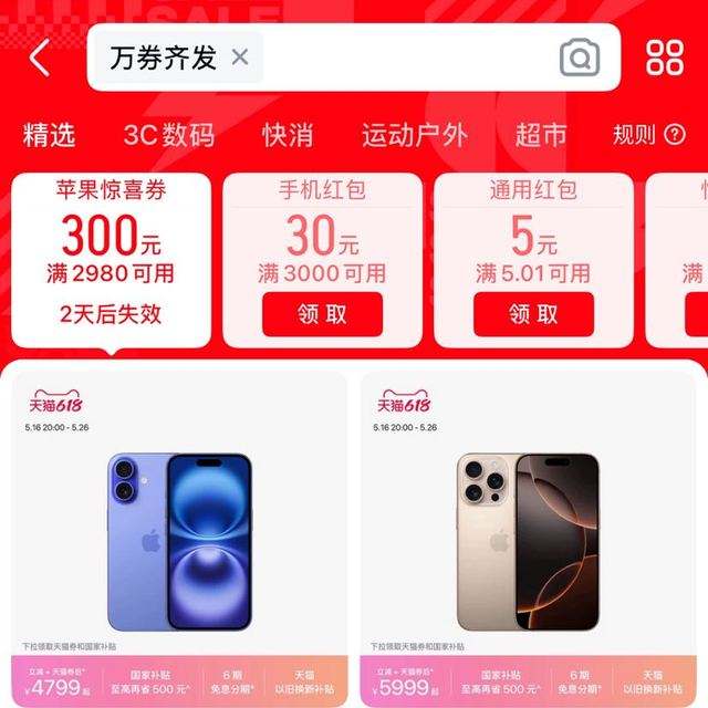 èAPP-ҳȯ뷢5Ԫͨż3000-30Ԫֻ5Ԫͨż3000-30Ԫֻ