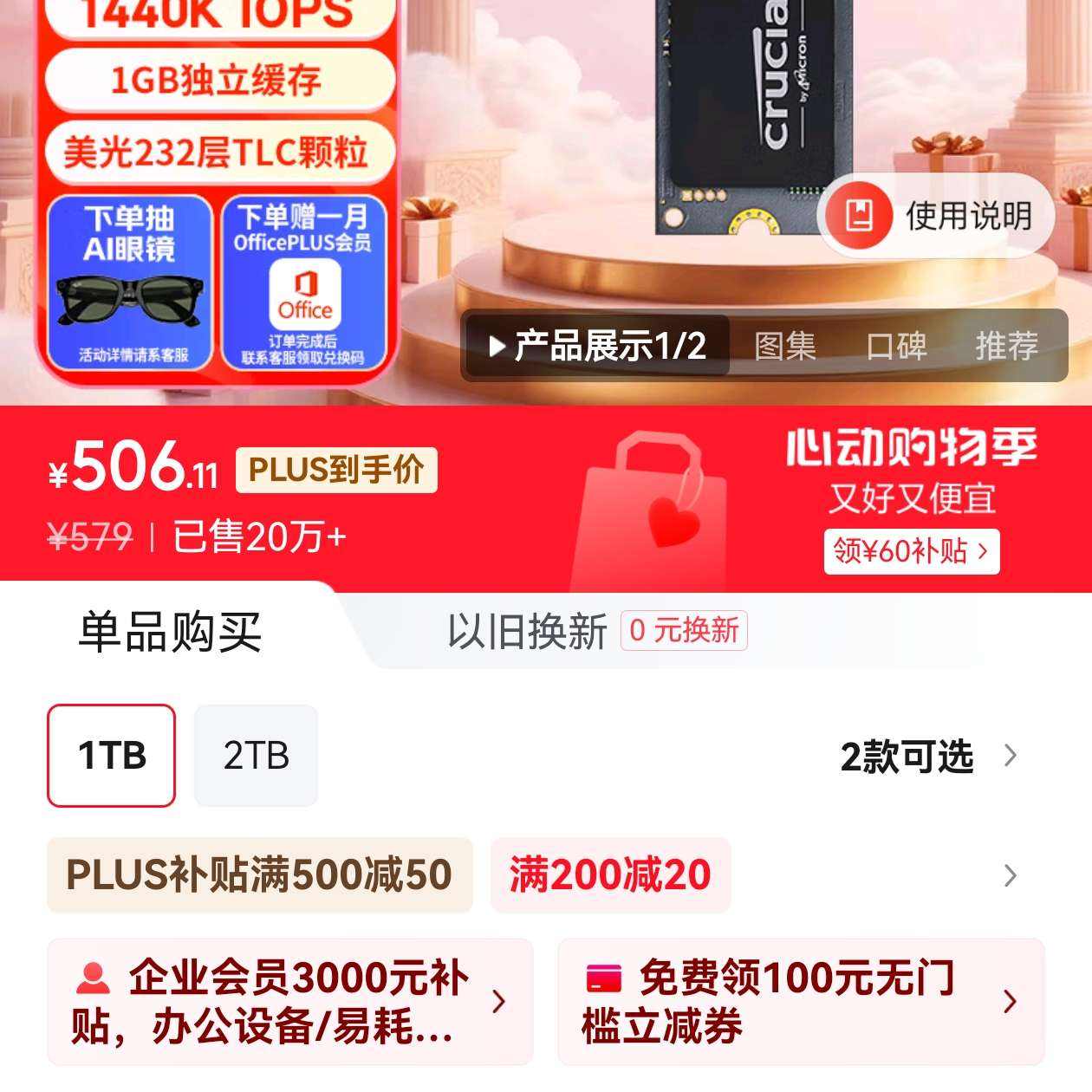 CrucialӢ T500 Pro 1TB SSD̬Ӳ M.2ӿڣNVMe PCIe4.0*47300MB/s ̨ʽʼǱӲCrucialӢ T500 Pro 1TB SSD̬Ӳ M.2ӿڣNVMe PCIe4.0*47300MB/s ̨ʽʼǱӲ
