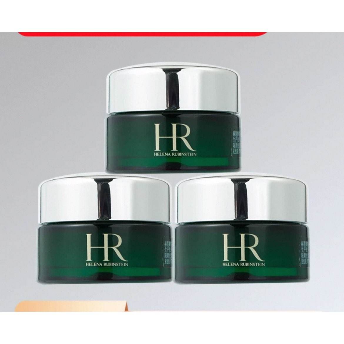 HR/赫莲娜悦活强韧青春乳霜15ml*3瓶装 绿宝瓶保湿面霜