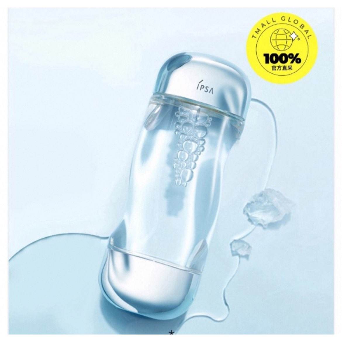 IPSAܽɯˮ200ml ˬױˮʪˮˮˮ93.7Ԫţ