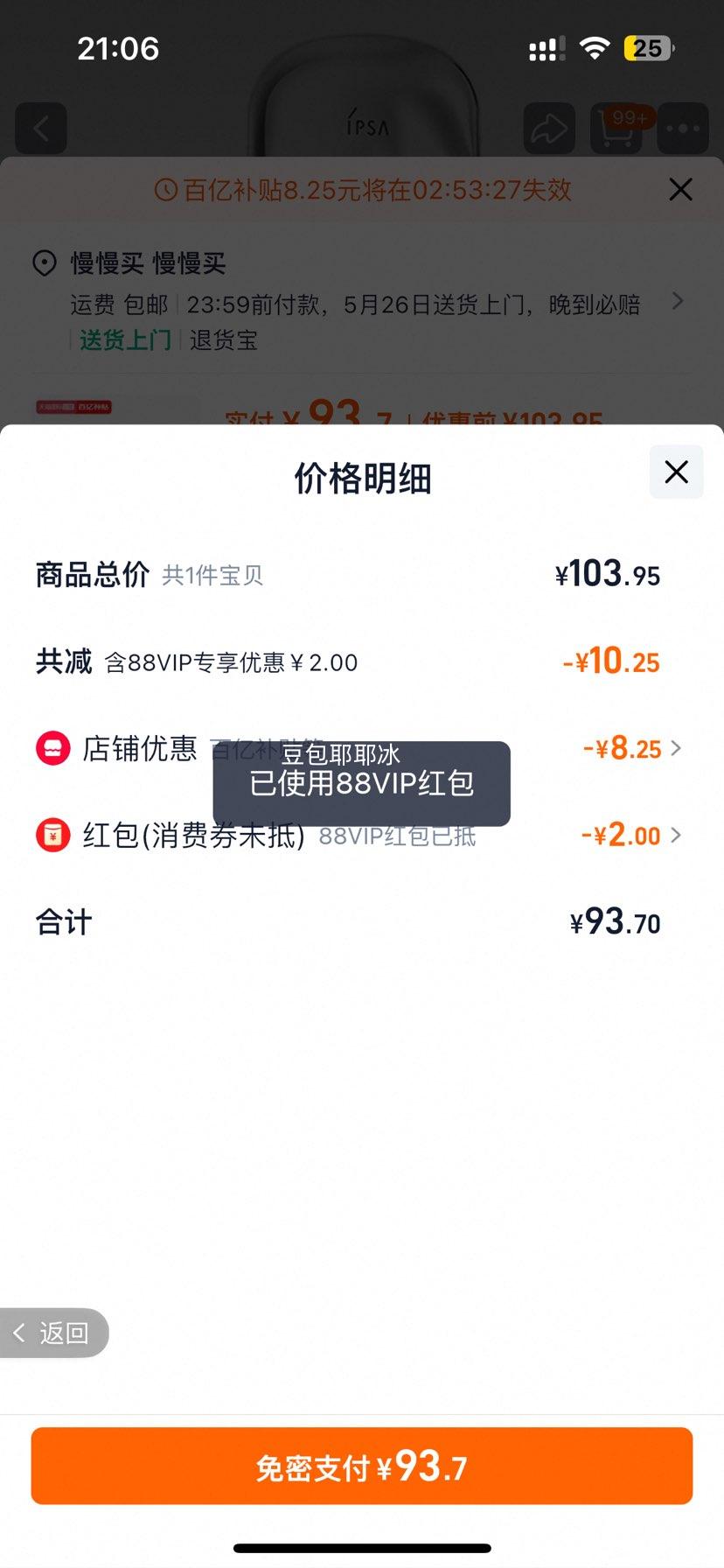 IPSAܽɯˮ200ml ˬױˮʪˮˮˮŻ֤