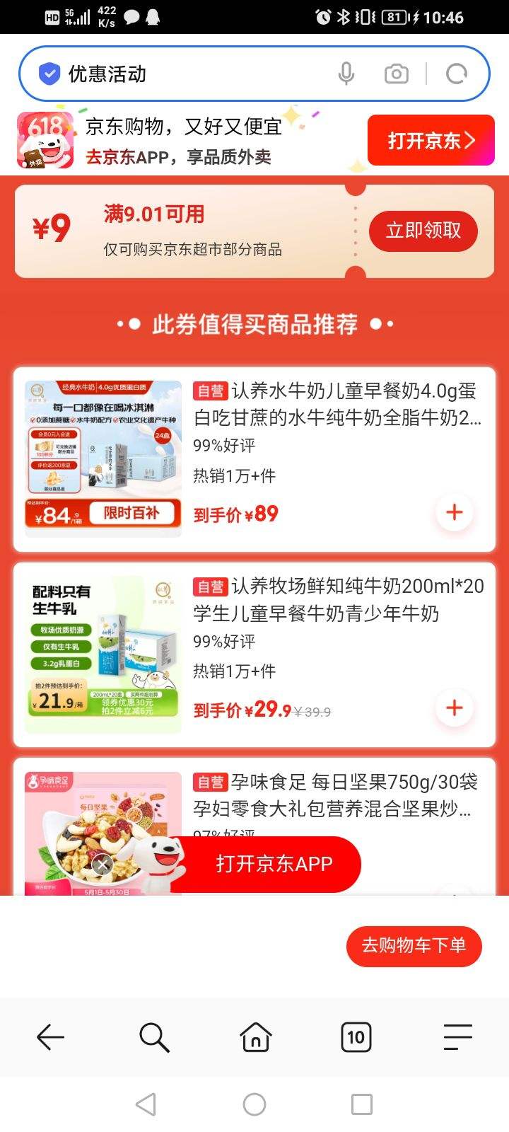  9ԪżŻȯ 0.01ԪŻ֤