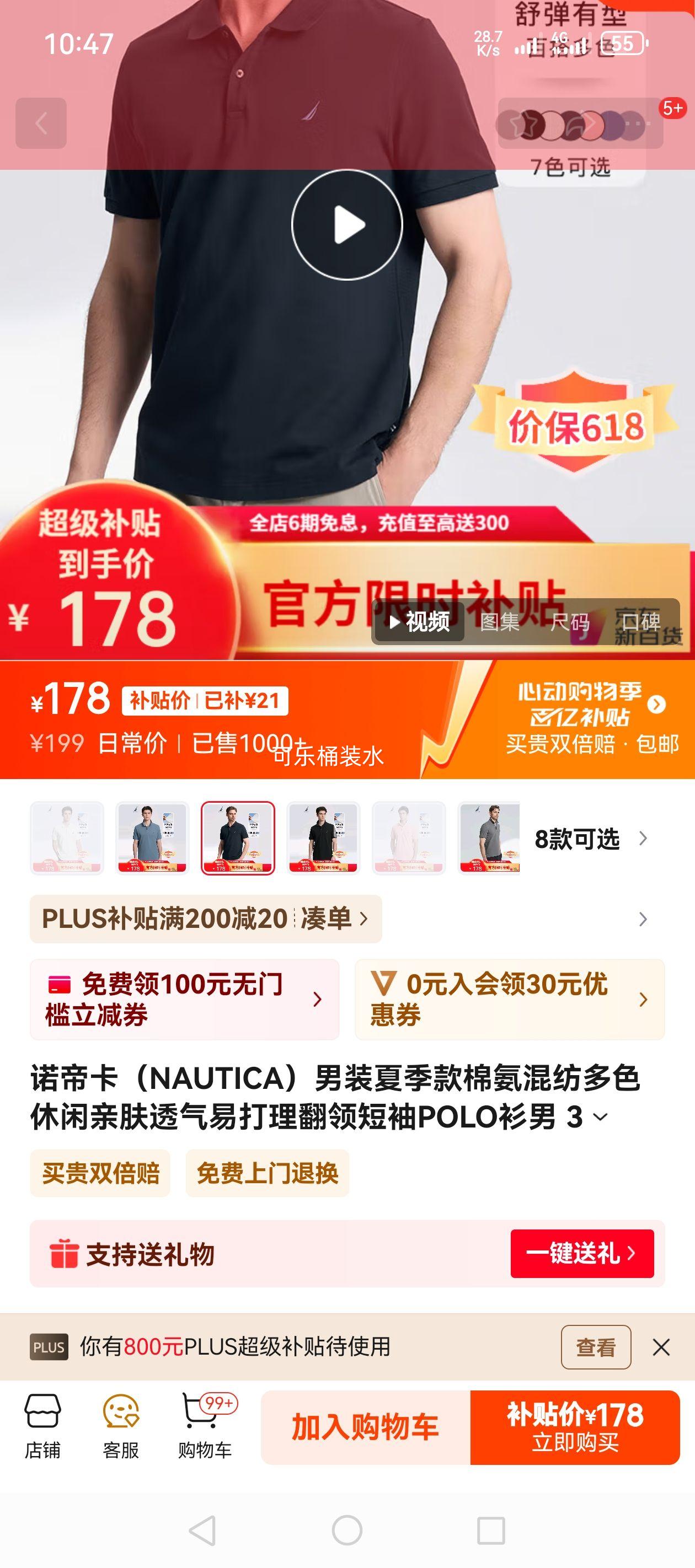 ŵ�ۿ���NAUTICA����װ�ļ����ް���Ķ�ɫ�����׷�͸���״����������POLO���� 3100����4NV M�Ż�֤��