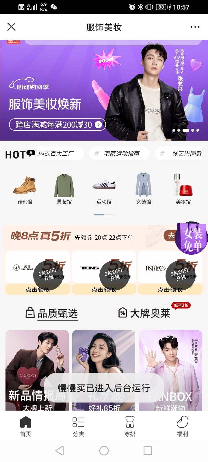  ױ᳡ 25˵5ȯŻ֤