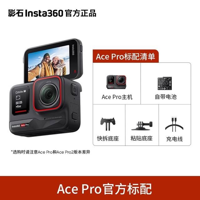 :Insta360 Ace Pro˶1303.93Ԫ+Խ