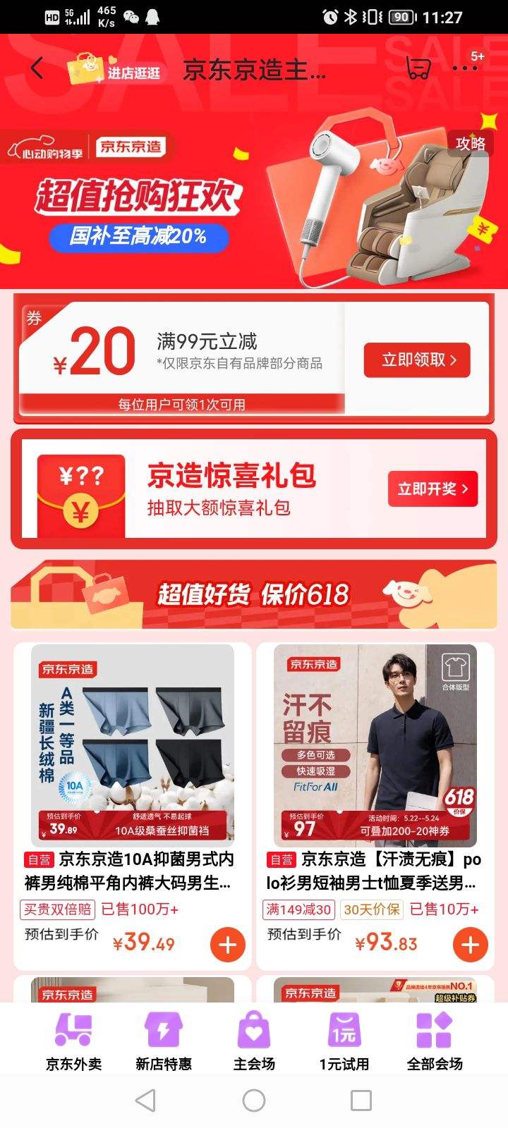 ����������� �������᳡ÿ�쿪��ϲ��� ͬ�� ����99��20Ԫ�Ż�ȯ�Ż�֤��