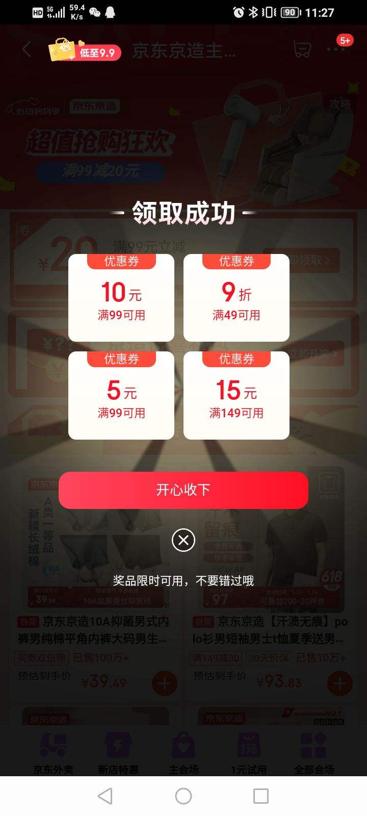 ����������� �������᳡ÿ�쿪��ϲ��� ͬ�� ����99��20Ԫ�Ż�ȯ�Ż�֤��