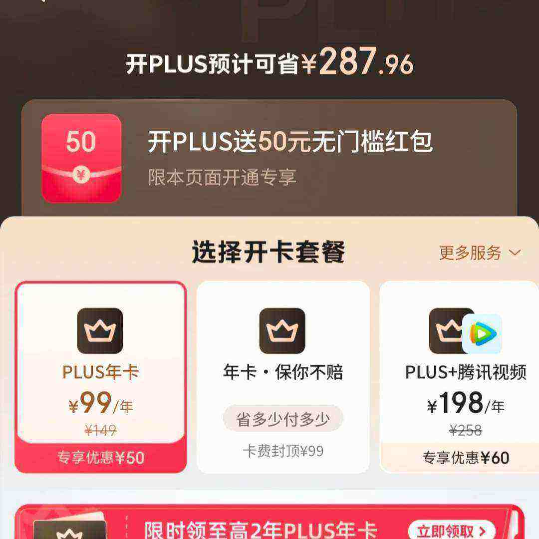 ëplusͨԱ濪PULSʢ꿨 ʵ50Ԫ 25ֶһ/Ա/ϴȸʵʼֵԱ0Ԫ