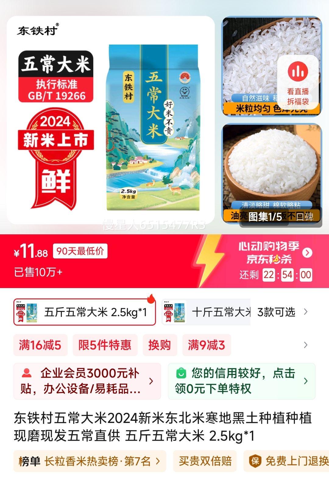 ������ �峣���� 2024���׶����׺��غ�����ֲ��ֲ��ĥ�ַ��峣ֱ�� ����峣���� 2.5kg*1�Ż�֤��