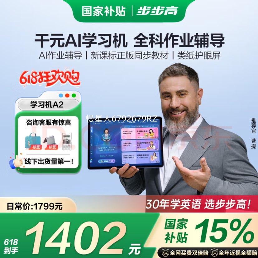 �����ߣ�BBK��ѧϰ��A2 6+256G 10.1Ӣ�� ����ƽ����� Ӣ��ѧϰ�� �ҽ̻� ����� ��̻��Ż�֤��