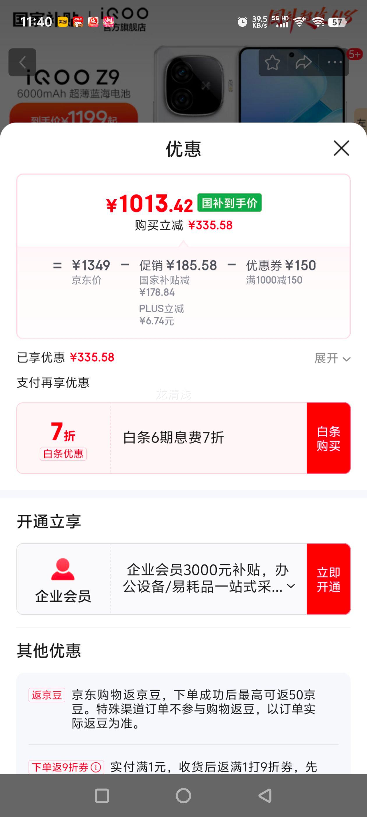 vivo iQOO Z9 ���Ҳ��� 6000mAh����������� ��ͨ����������7 1.5K 144Hz��Ƶ�������� �羺��Ϸ�ֻ� ��â�� 8GB  256GB�Ż�֤��