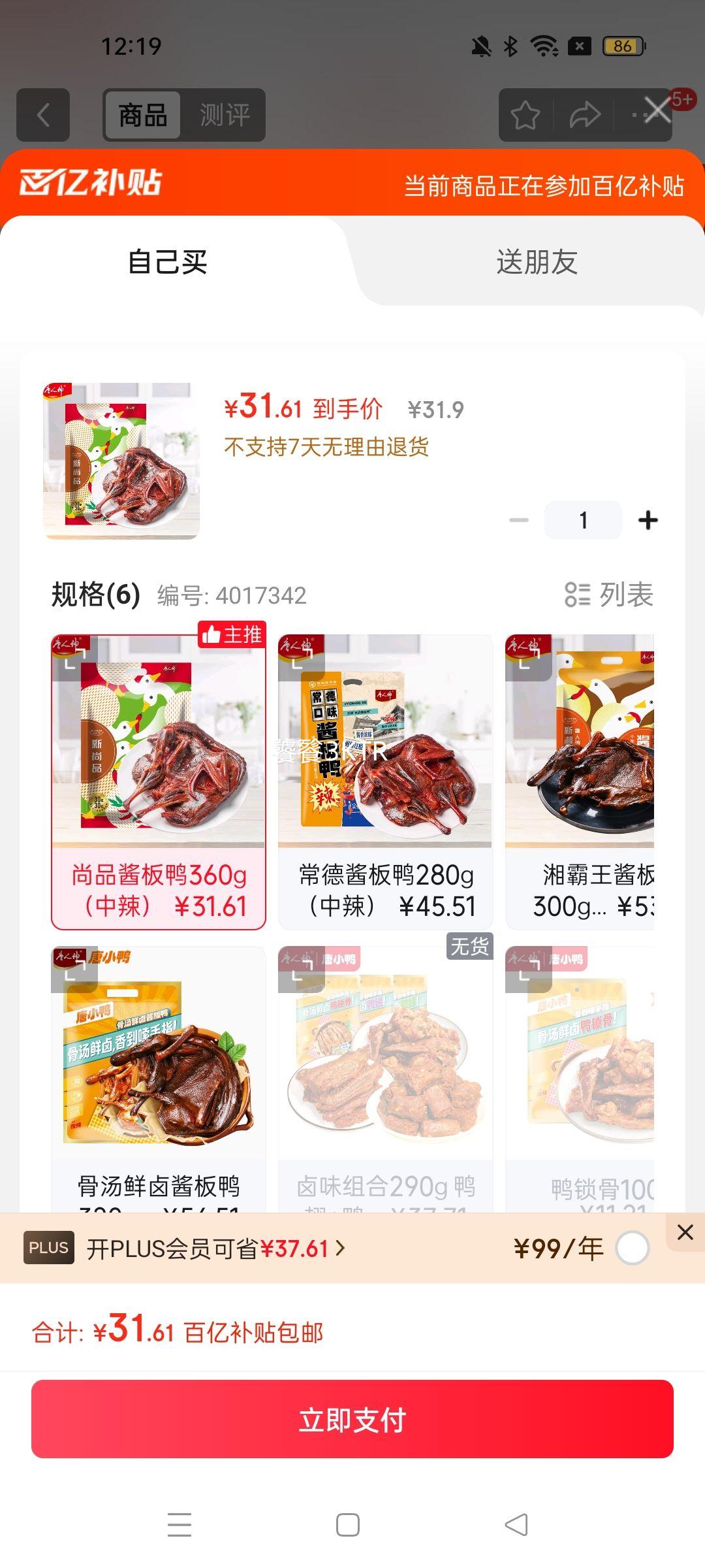 ��������Ʒ����Ѽ360g�����ز��ط���ζ����ζѼ����ʳ���Ͻ���Ѽ�Ż�֤��