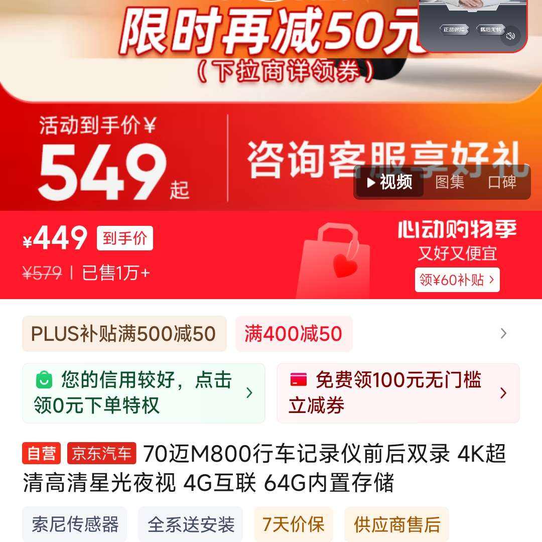 70M800г¼ǰ˫¼ 4Kǹҹ 4G 64Gô洢PLUS500-50+Ʒ400-40+ҳĶ＾200-20
