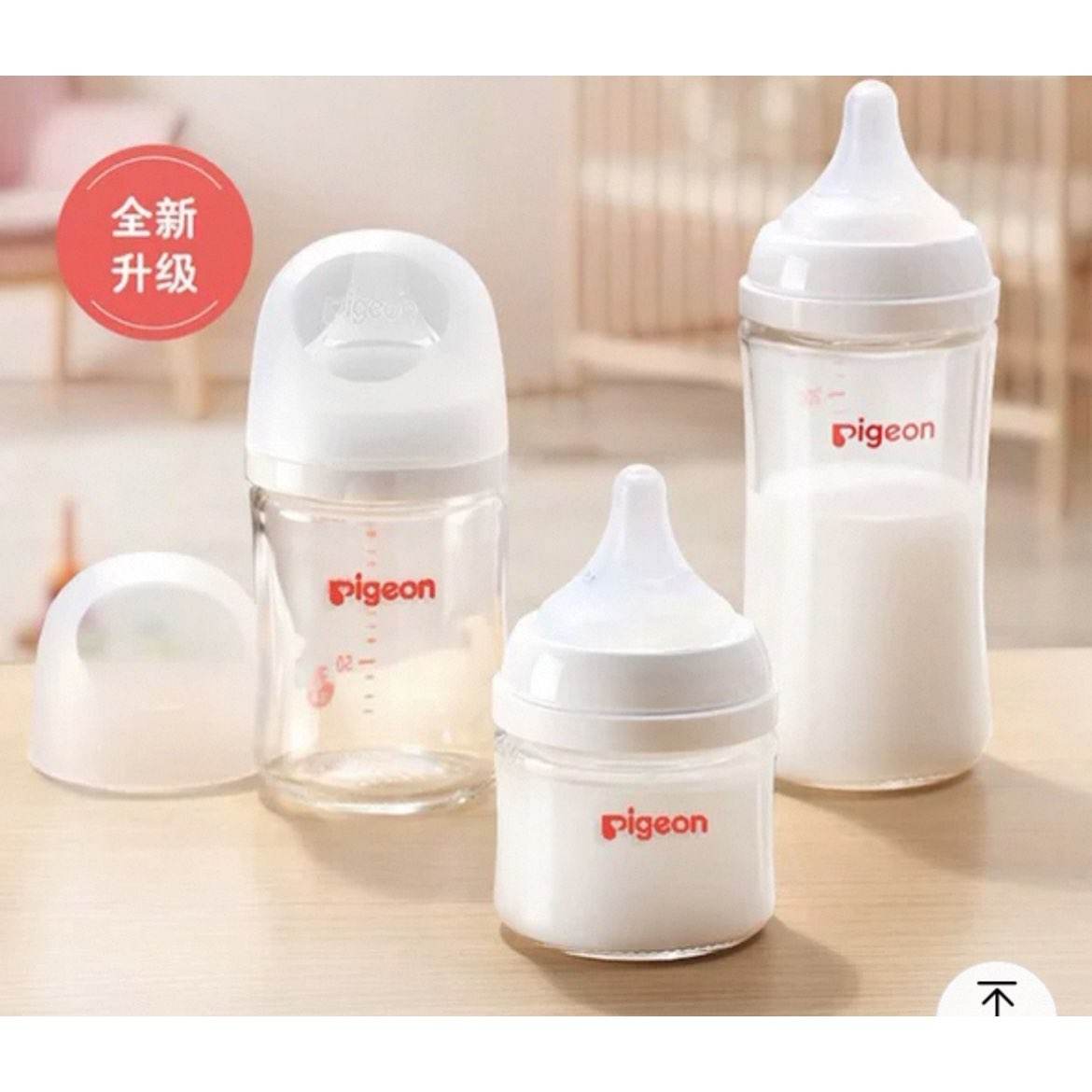 贝亲母乳实感三代宽口径玻璃奶瓶160ml