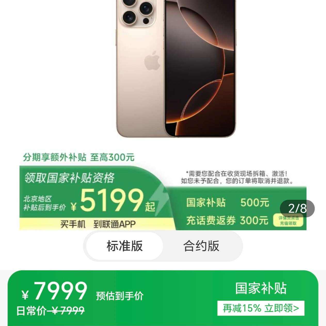 Apple iPhone16Pro(ֲ֧ʡݷֳ伤)5199