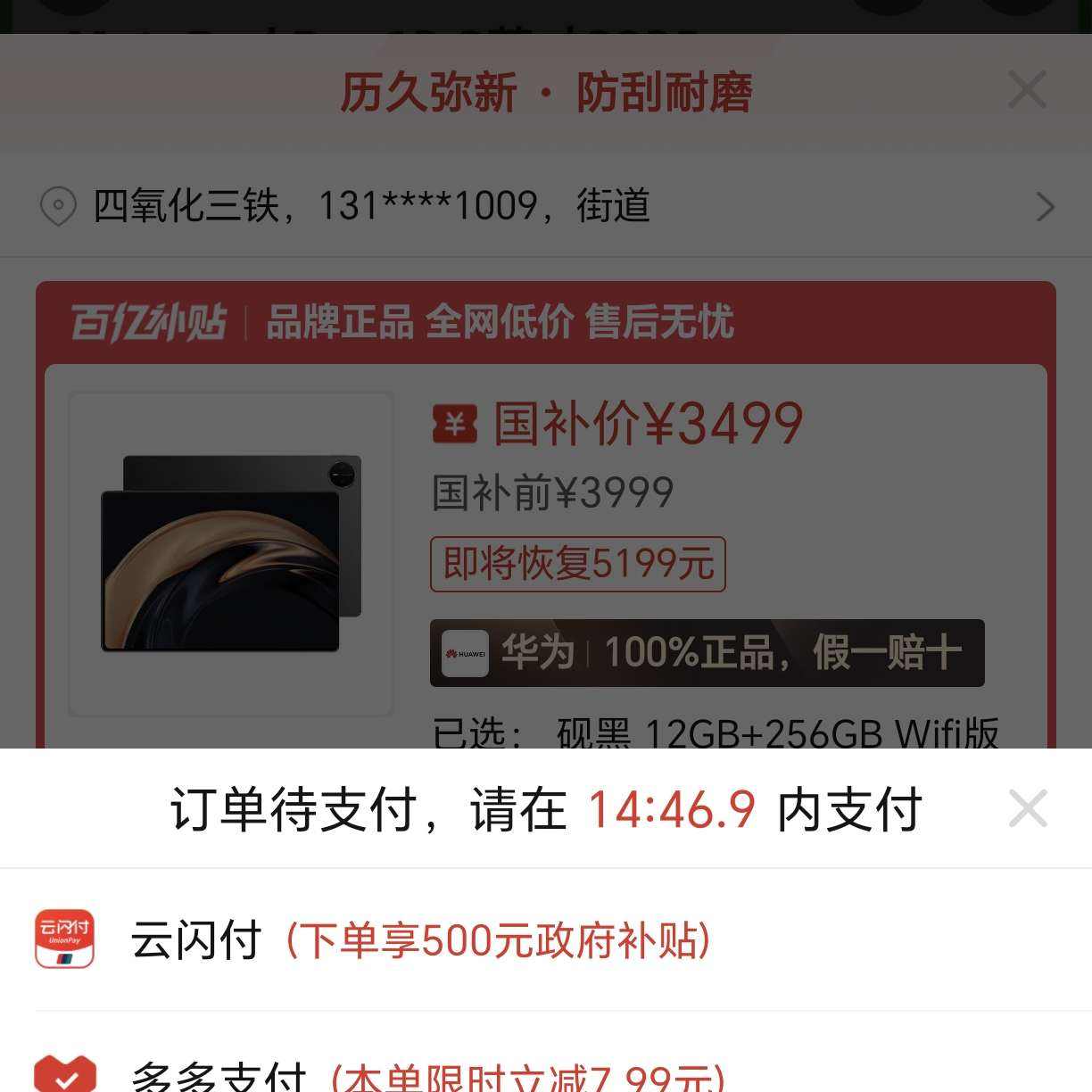 ڹ 85ۡHUAWEI MatePad Pro 13.2Ӣ 2025 ׼桾5ڷ3299Ԫ