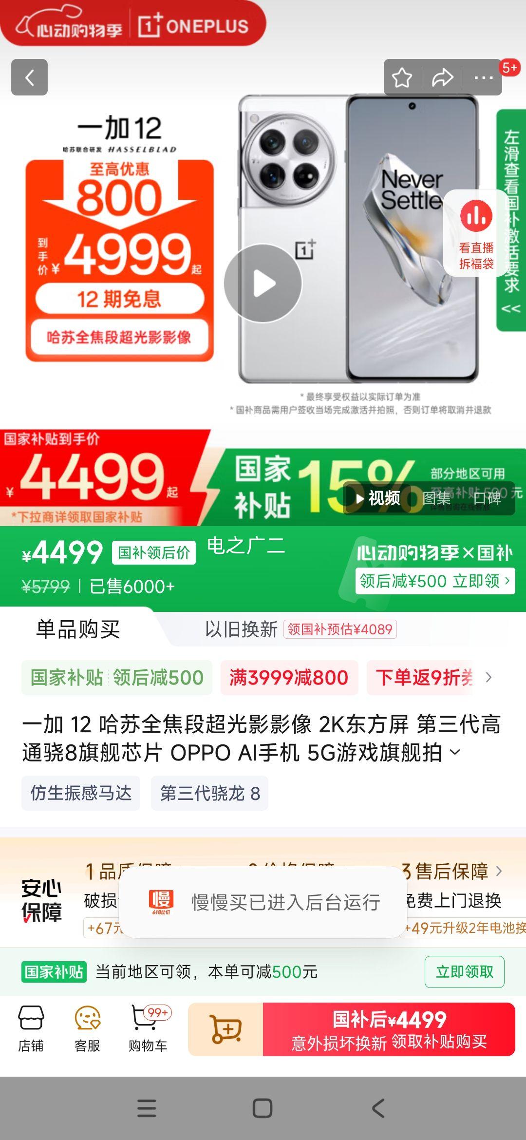 һ�� 12 ����ȫ���γ���ӰӰ�� 2K������ ��������ͨ��8�콢оƬ OPPO AI�ֻ� 5G��Ϸ�콢�����ֻ� ���� 24GB+1TB�Ż�֤��