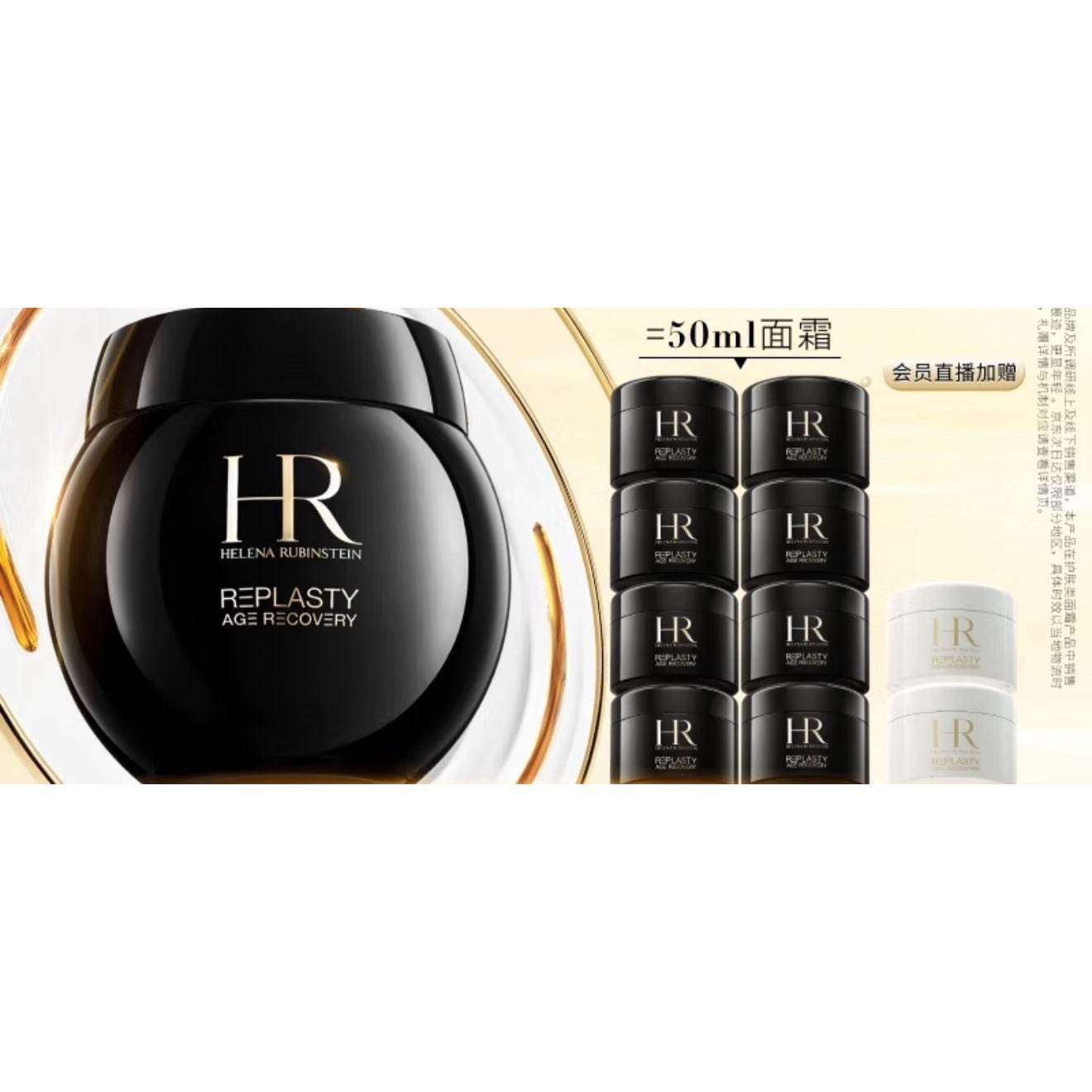 HELENA RUBINSTEIN  ڱ˪50ml+ͬ˪5ml*8+ױ5ml*2+յ3357.5Ԫյ1678.75/