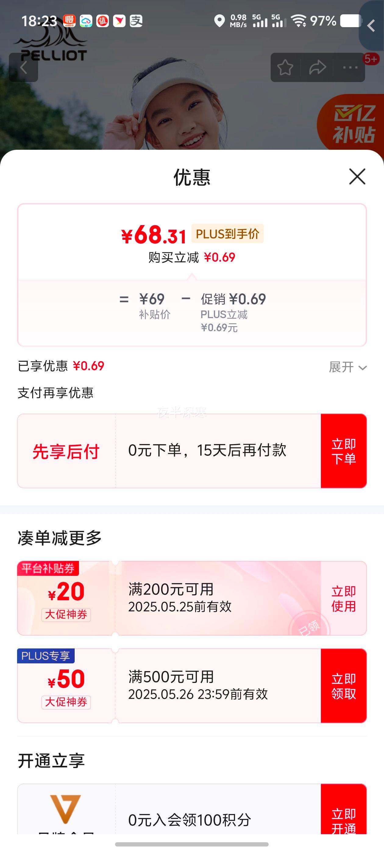 ��ϣ�ͣ�Pelliot����ͯ��ɹ���ļ�������������͸�������ͯ������13221245��ɫ140�Ż�֤��