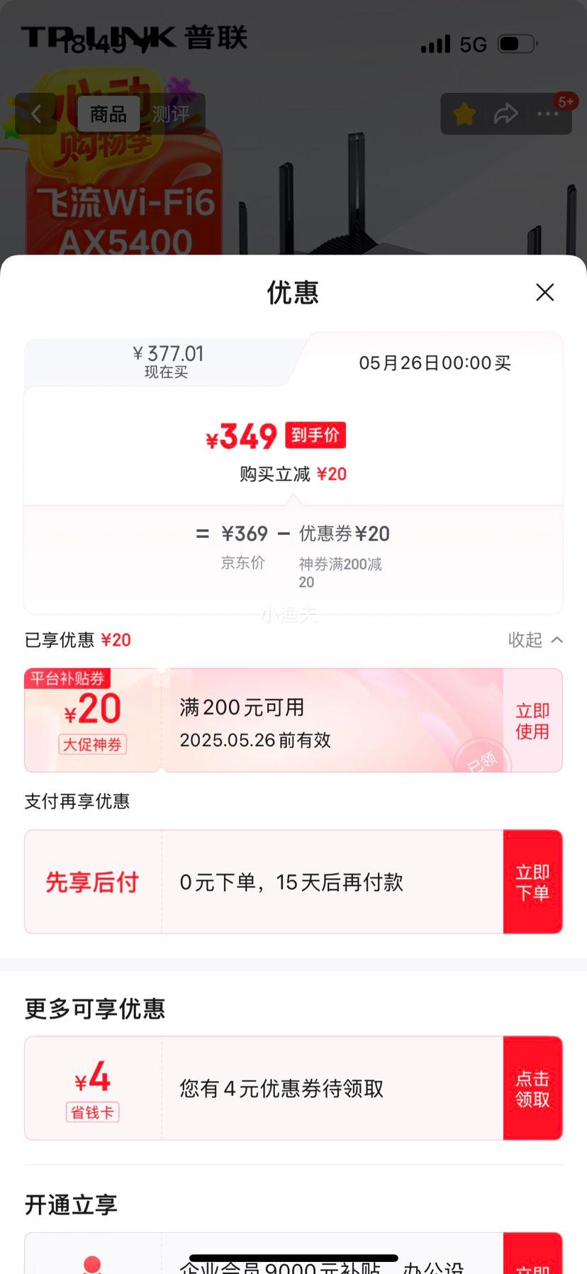 26տʼTP-LINK5480 WiFi6Ϸ· AX5400˫Ƶǧ· MeshչTurbo 2.5GԶ˿ XDR5480Ż֤