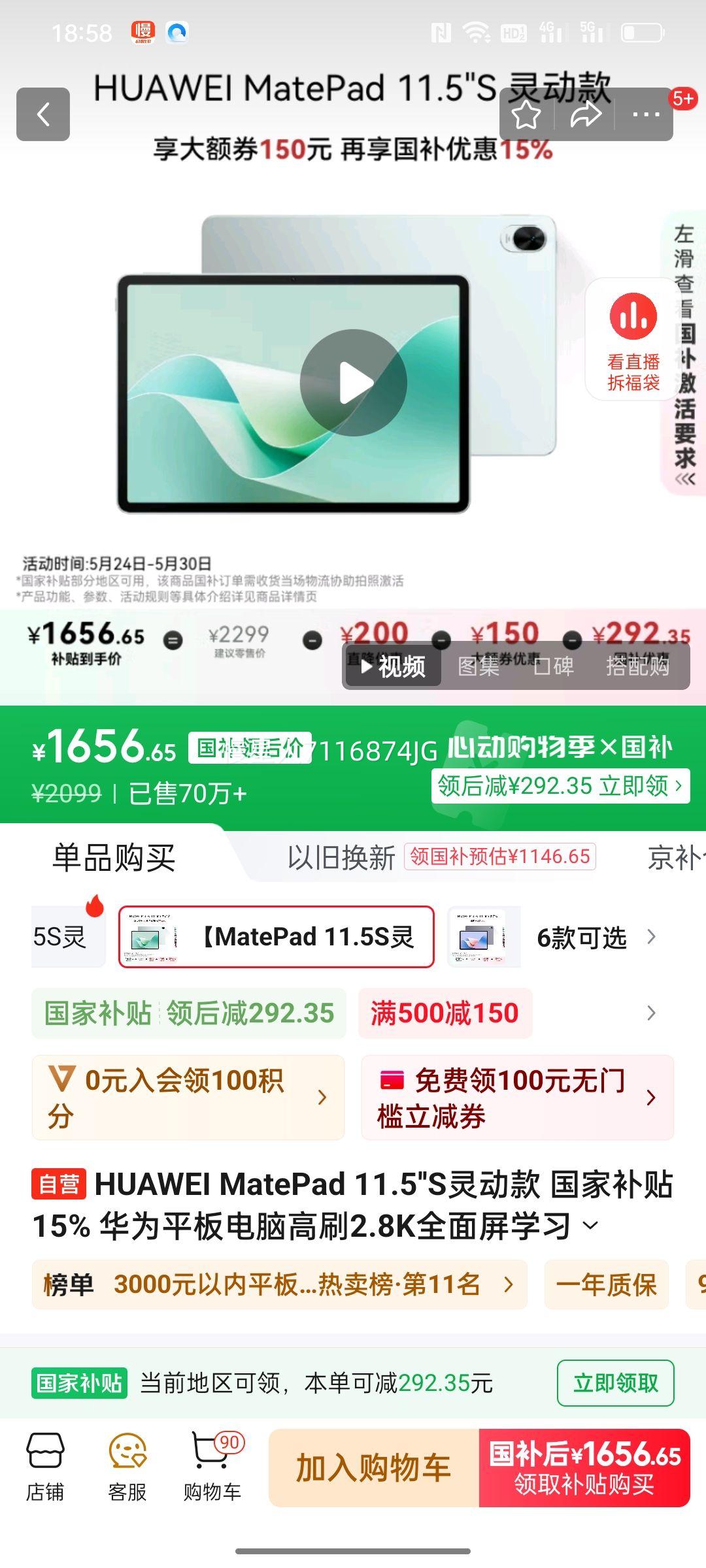 HUAWEI MatePad 11.5''S�鶯�� ���Ҳ���15% ��Ϊƽ����Ը�ˢ2.8Kȫ����ѧϰ8+256GB WIFI�������Ż�֤��