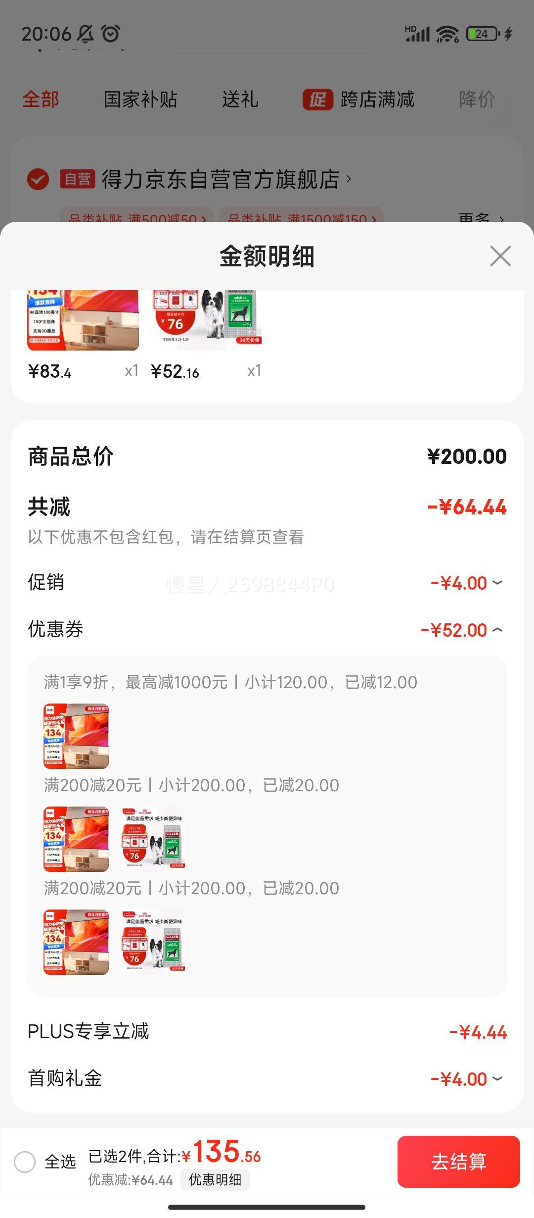 ��յ�������PLUS:������deli��100Ӣ��16:9���ܹұ�����ʽ����ͶӰ��Ļ�� ͶӰĻ�� ���������׵���С��ͶӰ��Ļ��50448�Ż�֤��