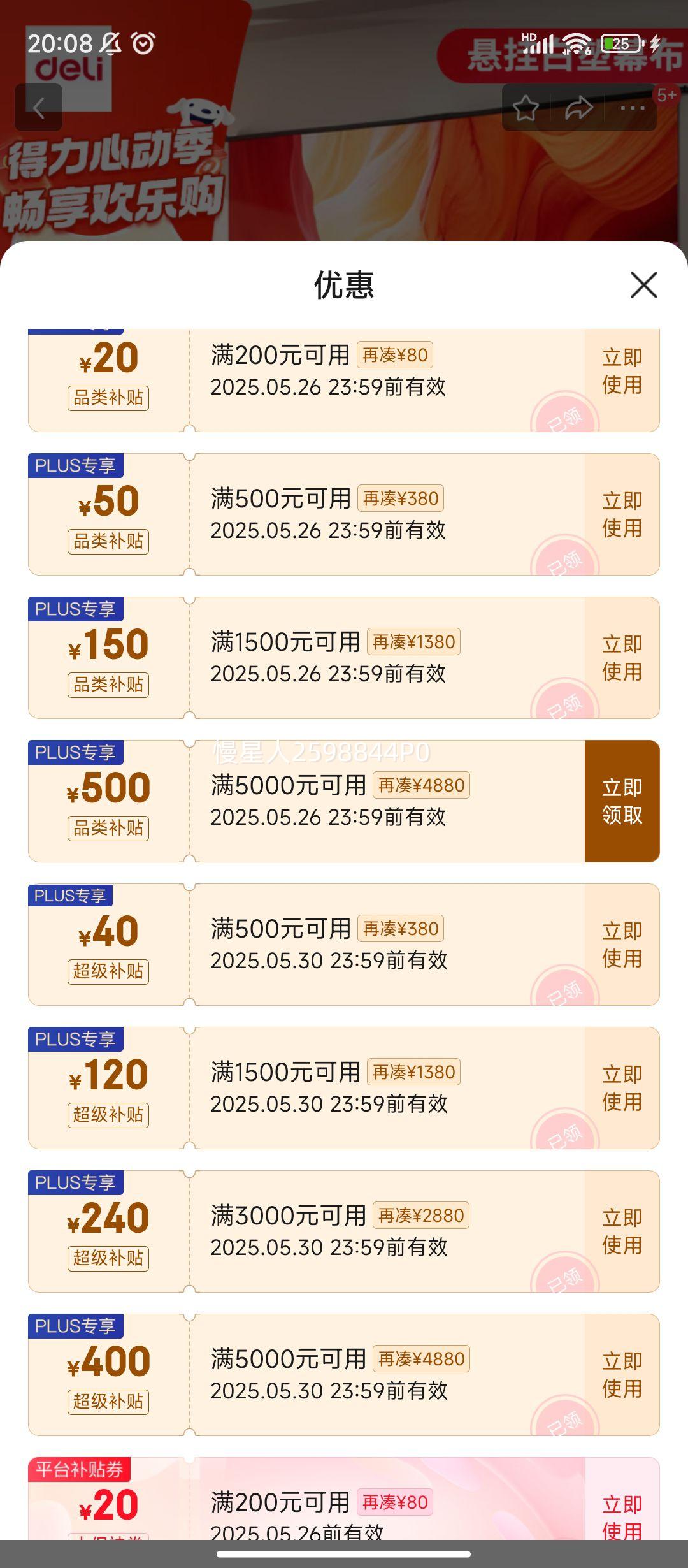 ��յ�������PLUS:������deli��100Ӣ��16:9���ܹұ�����ʽ����ͶӰ��Ļ�� ͶӰĻ�� ���������׵���С��ͶӰ��Ļ��50448�Ż�֤��