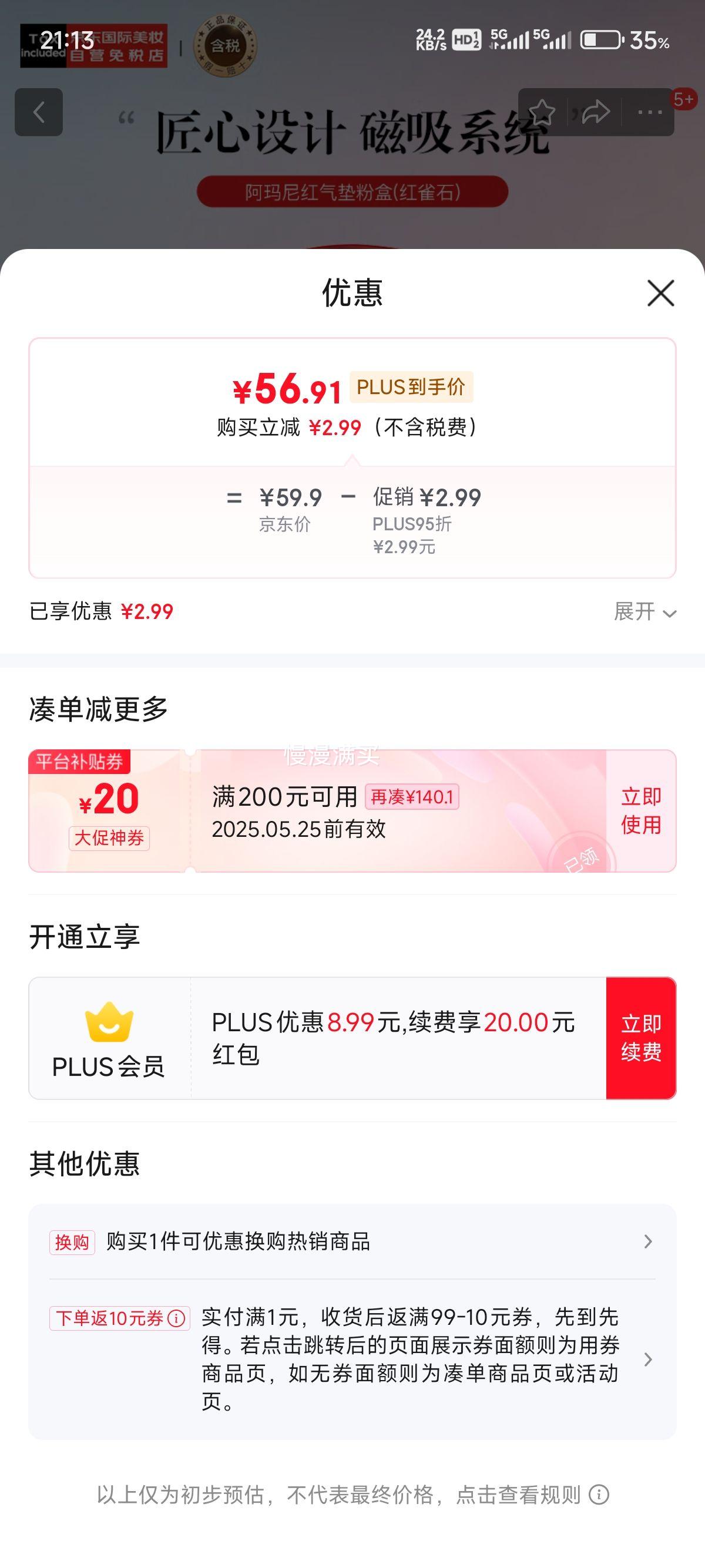 PLUS��Ա��������ARMANI ��������澫���۵�Һ��ȸʯ�ۺ�(���ۺ�)�Ż�֤��