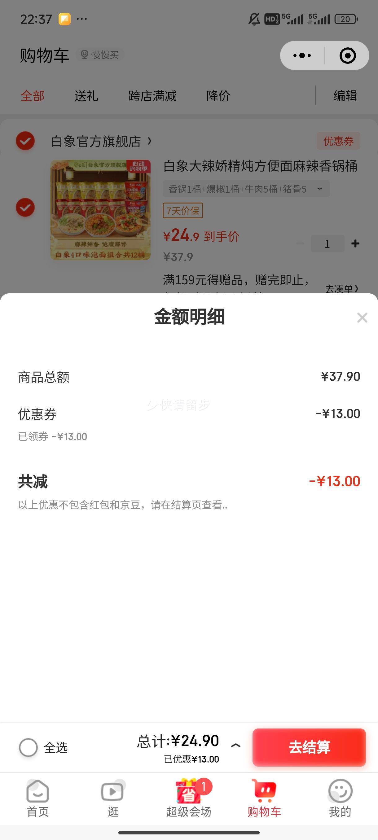 ΢��С���򣺰��� 4��ζ������� ���1Ͱ+����1Ͱ+ţ��5Ͱ+����5 ��12Ͱ�Ż�֤��