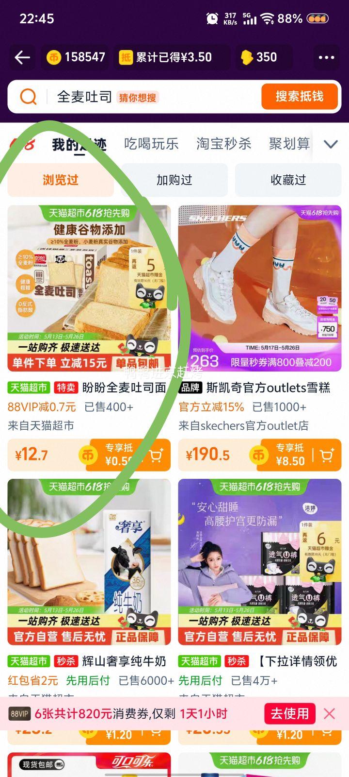 88VIP������ ȫ����˾��� 800g��1���Ż�֤��