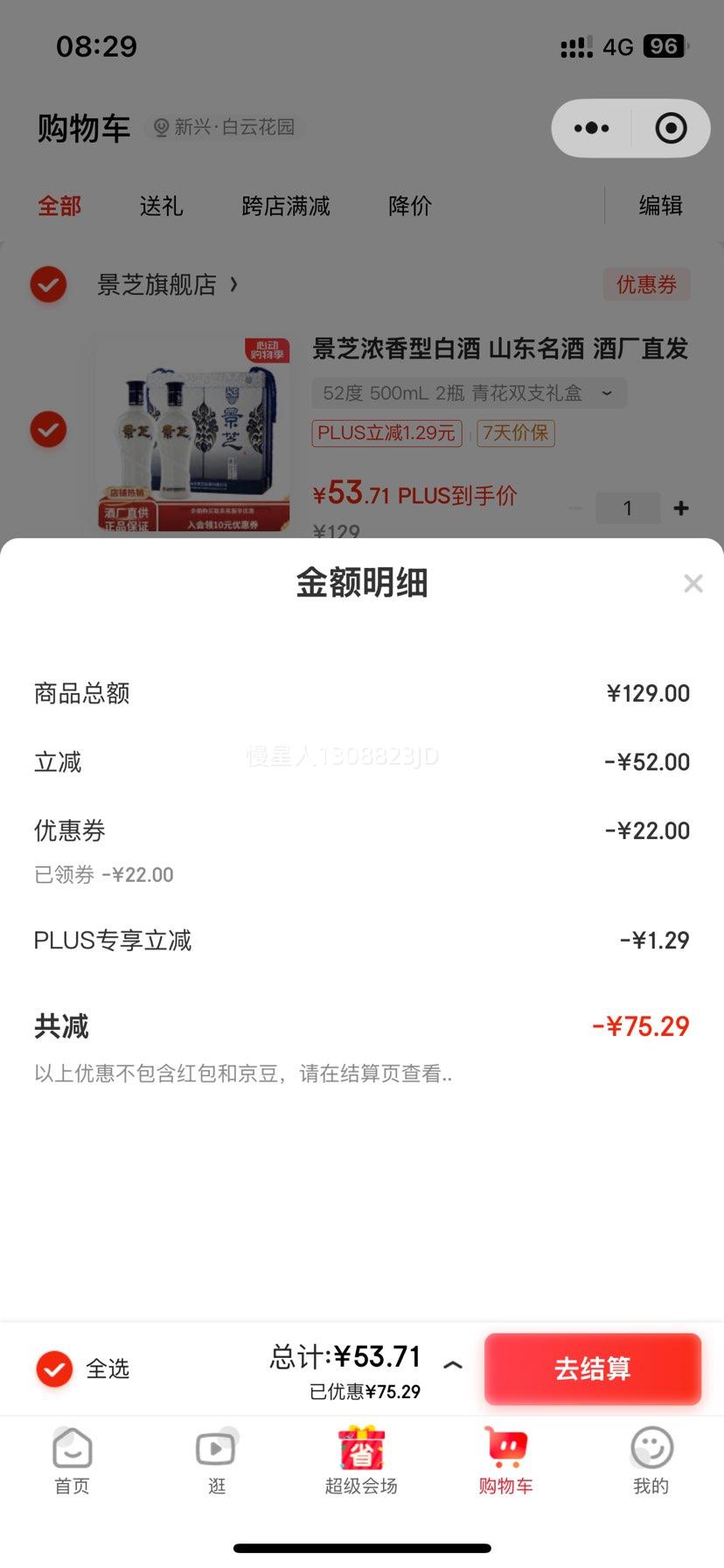 ΢��С���򣺾�֥Ũ���� ɽ������52�� 500mL 2ƿ �໨˫֧����Ż�֤��