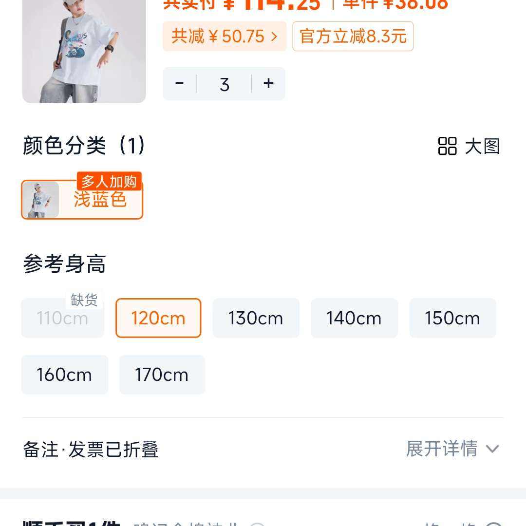 ƿͨͿѻɱж䱡T114.25Ԫ38.08Ԫ/