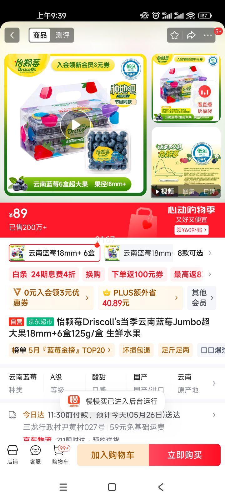 ����ݮDriscoll's����������ݮJumbo�����18mm+6��125g/�� ����ˮ���Ż�֤��
