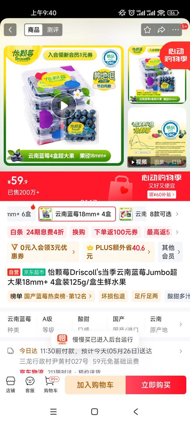 ����ݮDriscoll's����������ݮJumbo�����18mm+ 4��װ125g/������ˮ���Ż�֤��