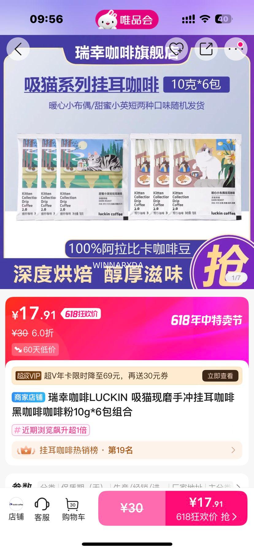 èĥֳҶȺڿȿȷ10g*6Ż֤