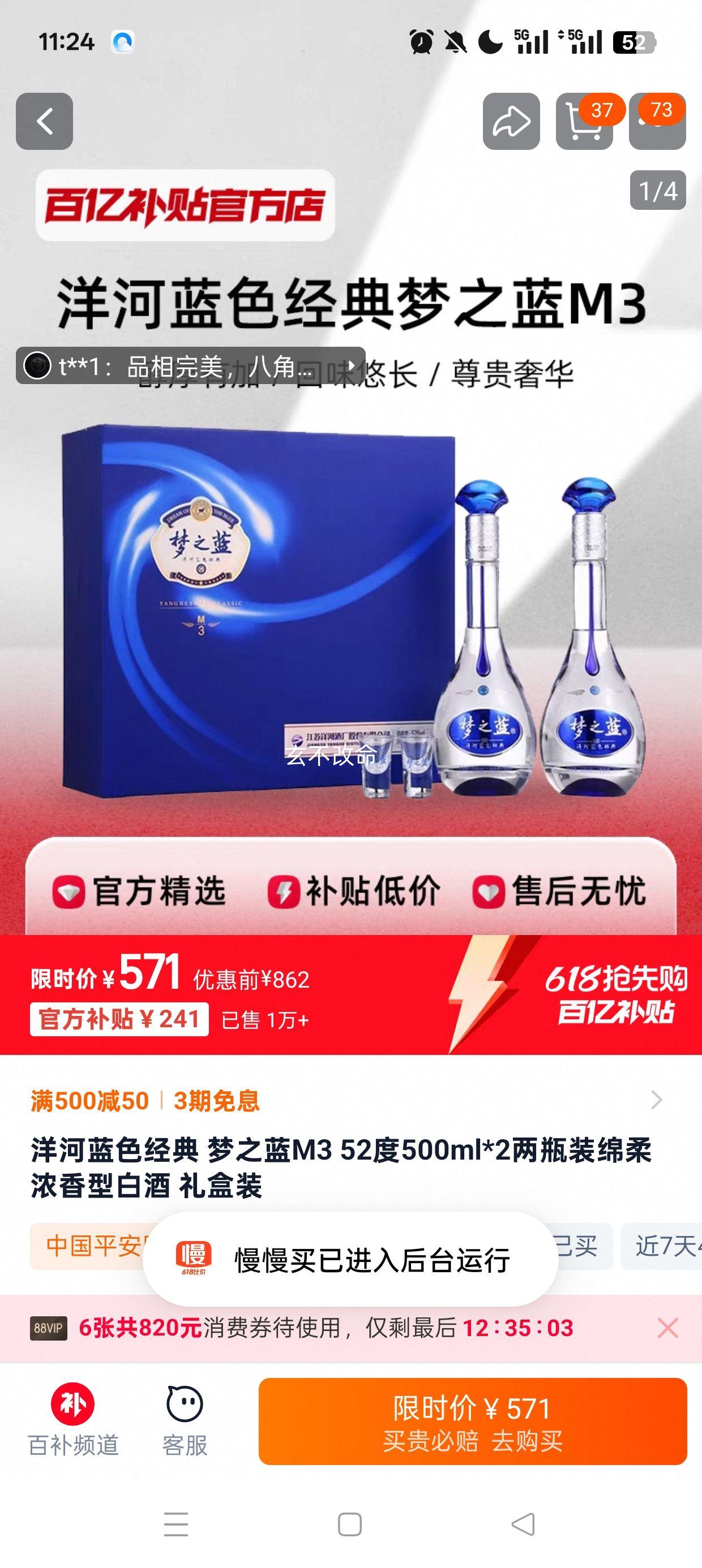 88VIP�����ڲ���:�����ɫ���� ��֮��M3 52��500ml*2��ƿװ ����Ũ���Ͱ׾� ���װ�Ż�֤��