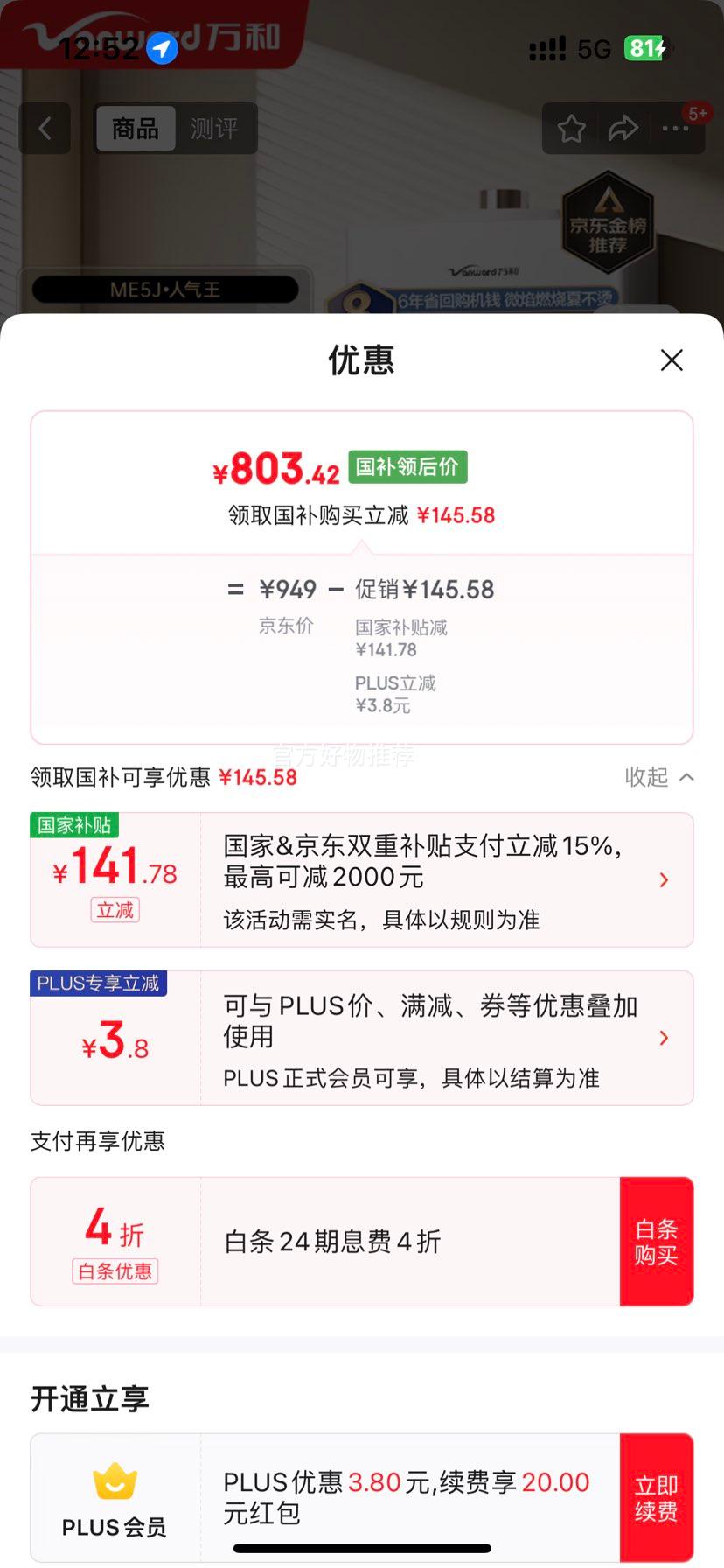 ͣVanwardME5J16֤Ҳ15%16ȼˮȻ ǿˮŷ ȷŻ֤