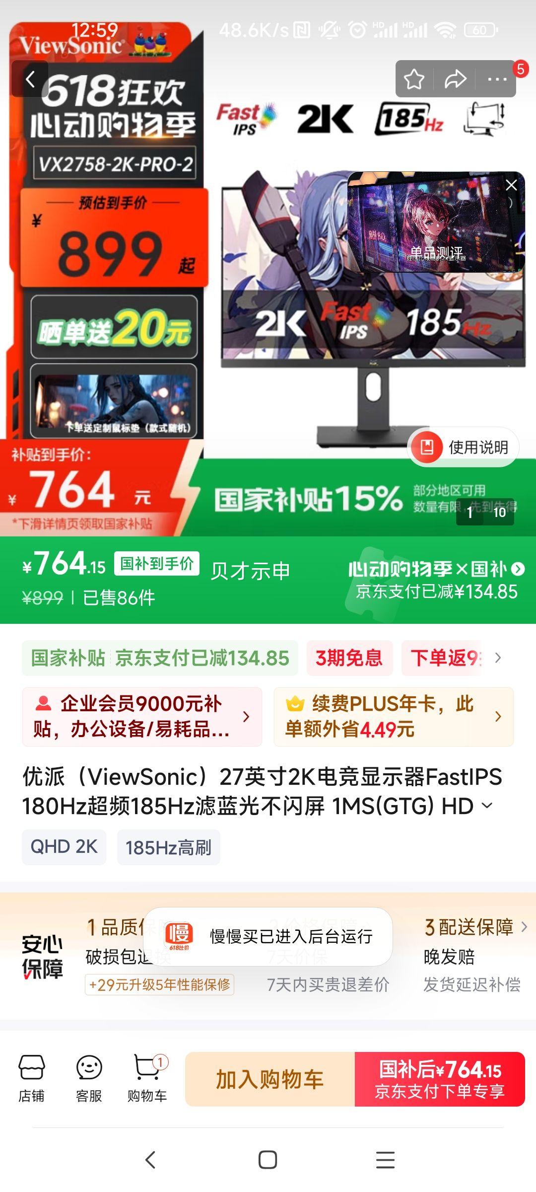 ɣViewSonic27Ӣ2K羺ʾFastIPS 180HzƵ185Hzⲻ 1MS(GTG) HDR ת ȺD8B VX2758-2K-PRO-2Ż֤