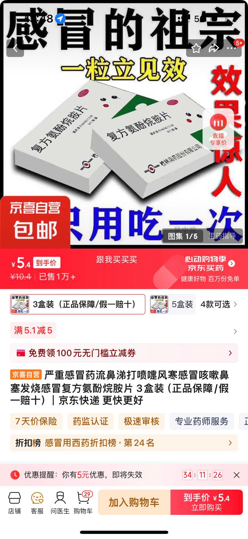 ظðҩ纮ðԱոð鰷Ƭ 3װƷ/һʮŻ֤