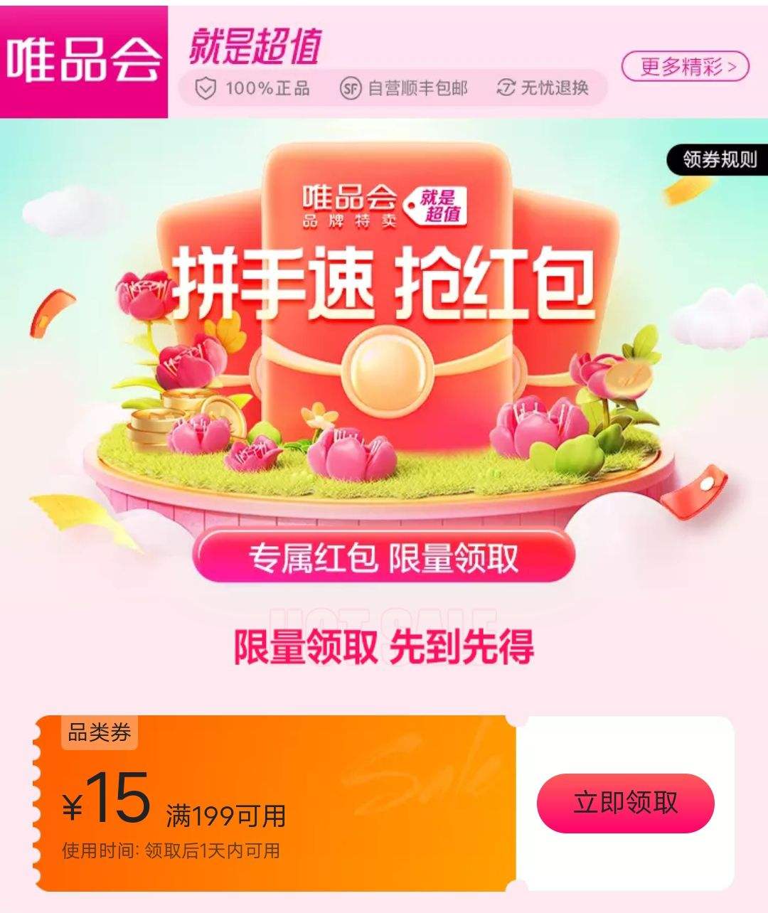 ΨƷ����199��15Ԫȫ���Ż�ȯ�Ż�֤��