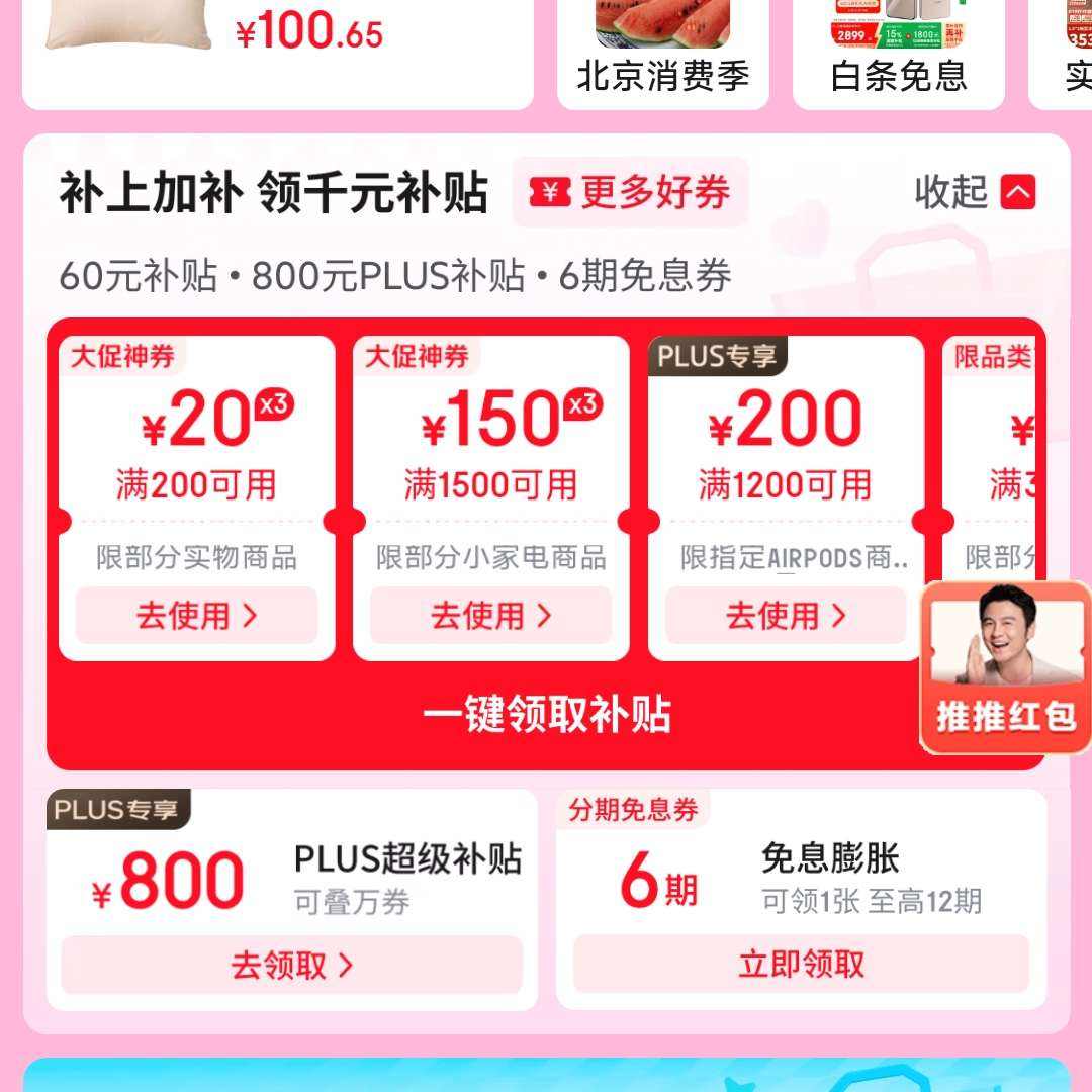   Ķ＾᳡ ÿ200-20ԪŻȯ/1000ԪPLUSȯ/ϲÿ 3  200-20