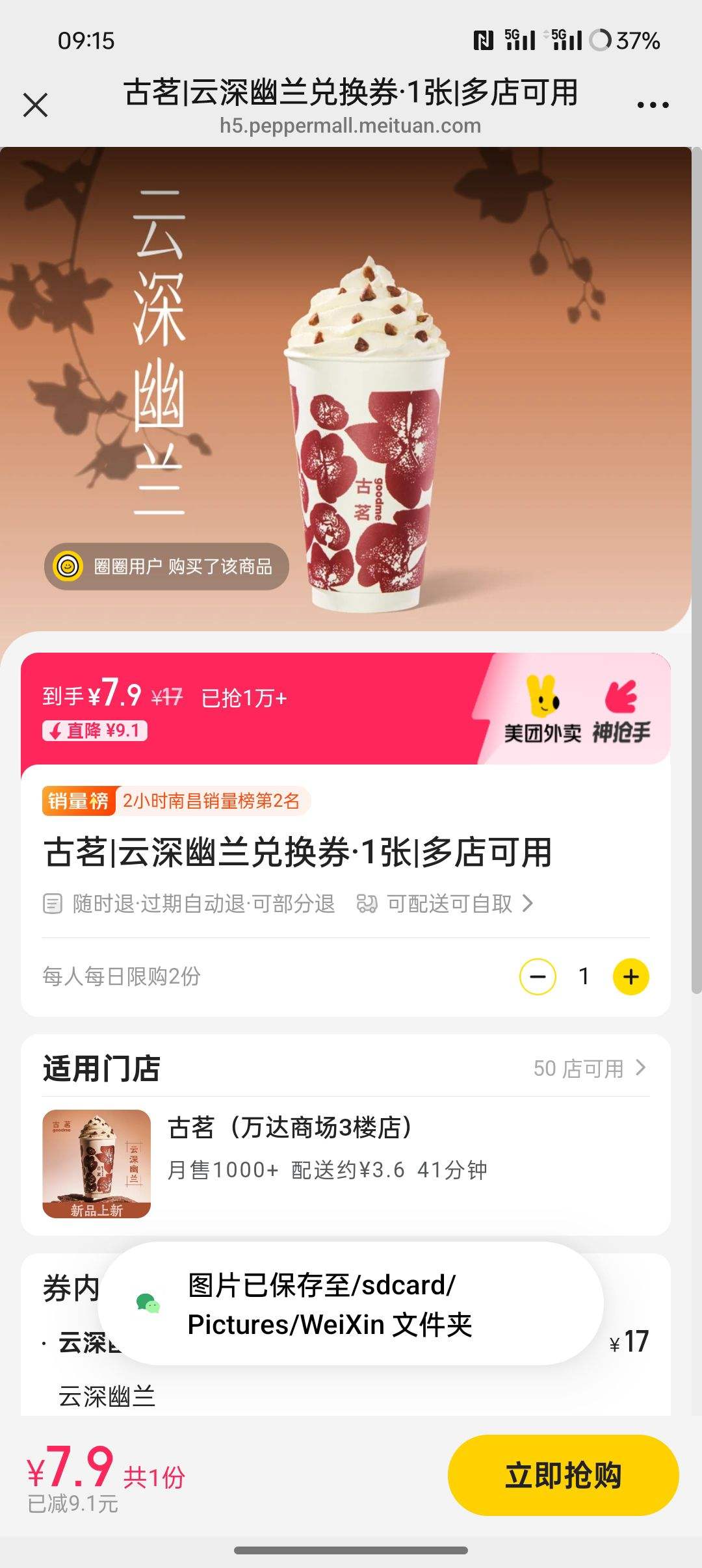 ʱؼ|һȯ17.9Ԫ
Ż֤